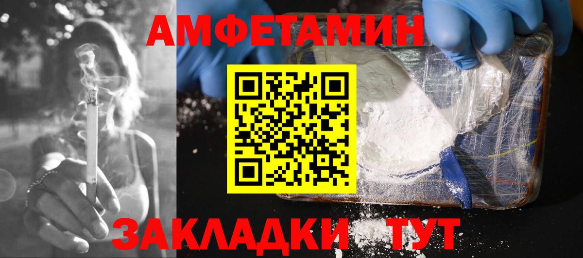 Нововоронеж  АМФ 98%  АМФЕТАМИН Premium  Вход с VPN 