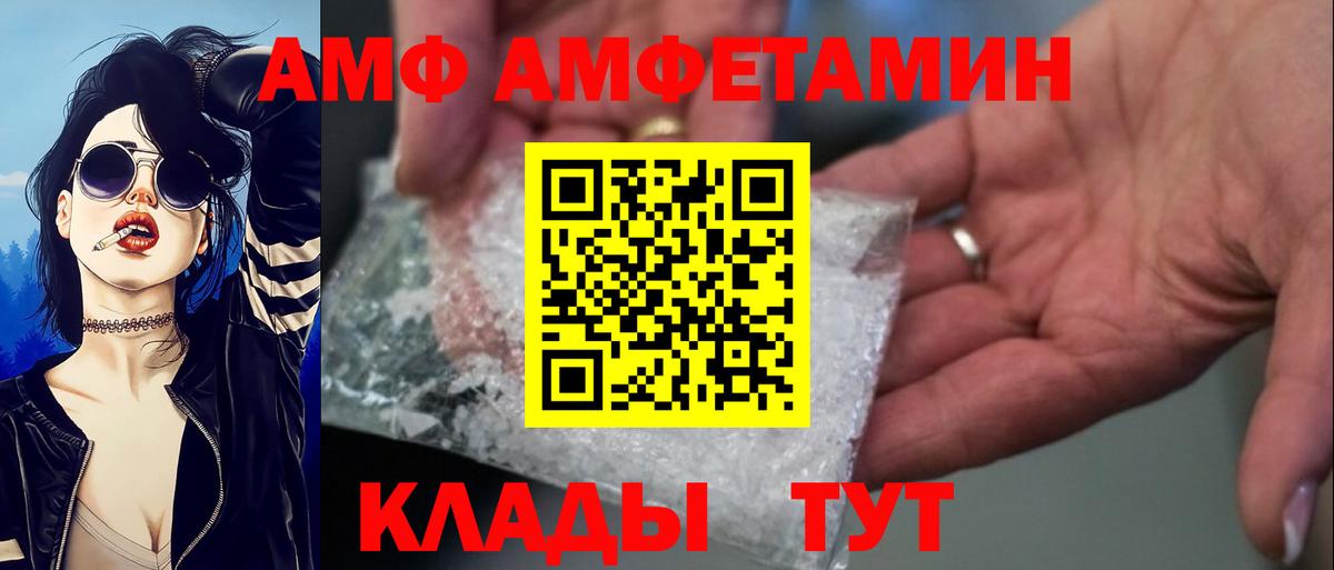 АМФЕТАМИН 98% Нововоронеж