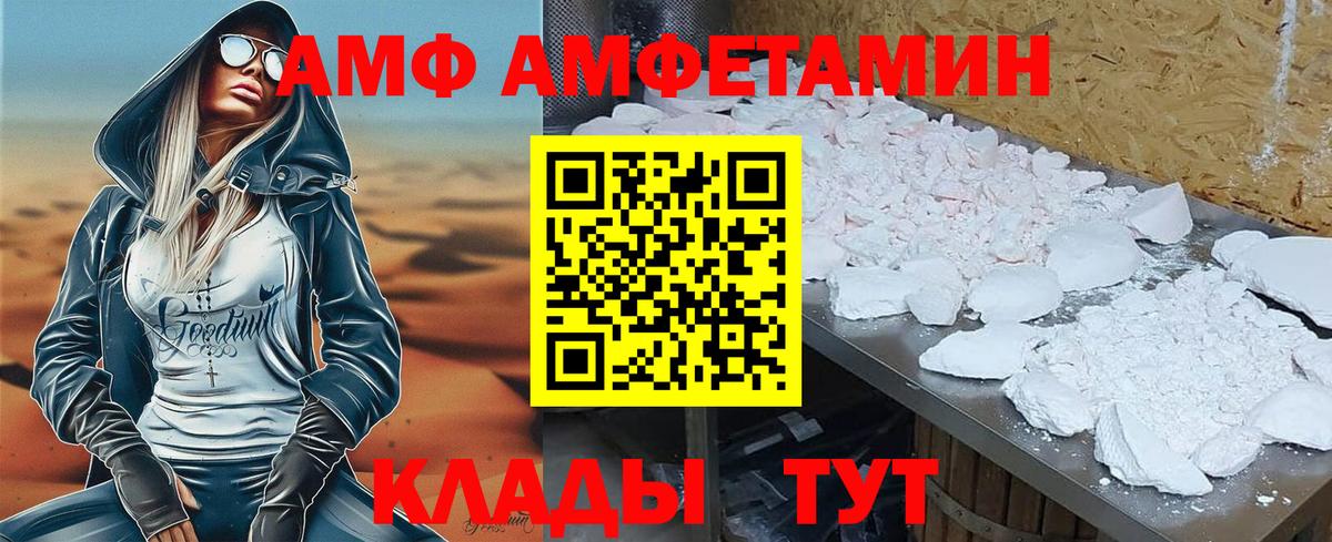 АМФ 98% Нововоронеж