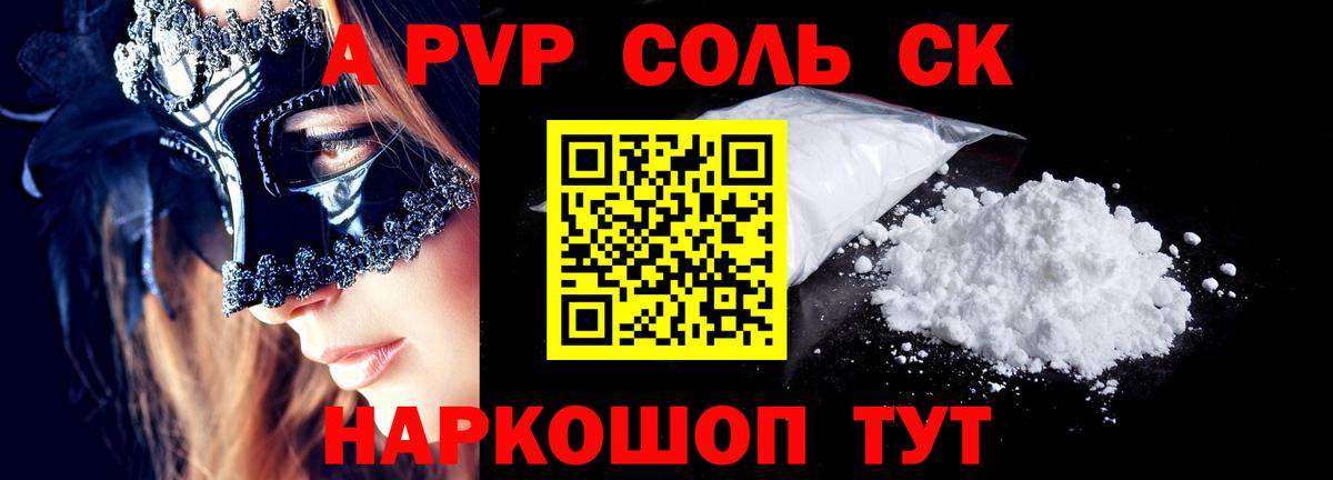 Alpha PVP Crystall Нововоронеж