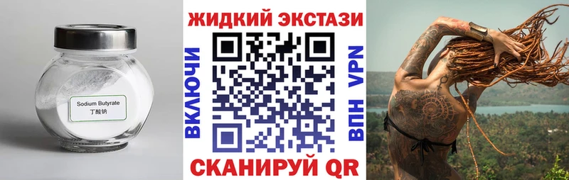 Бутират оксана  Нововоронеж 