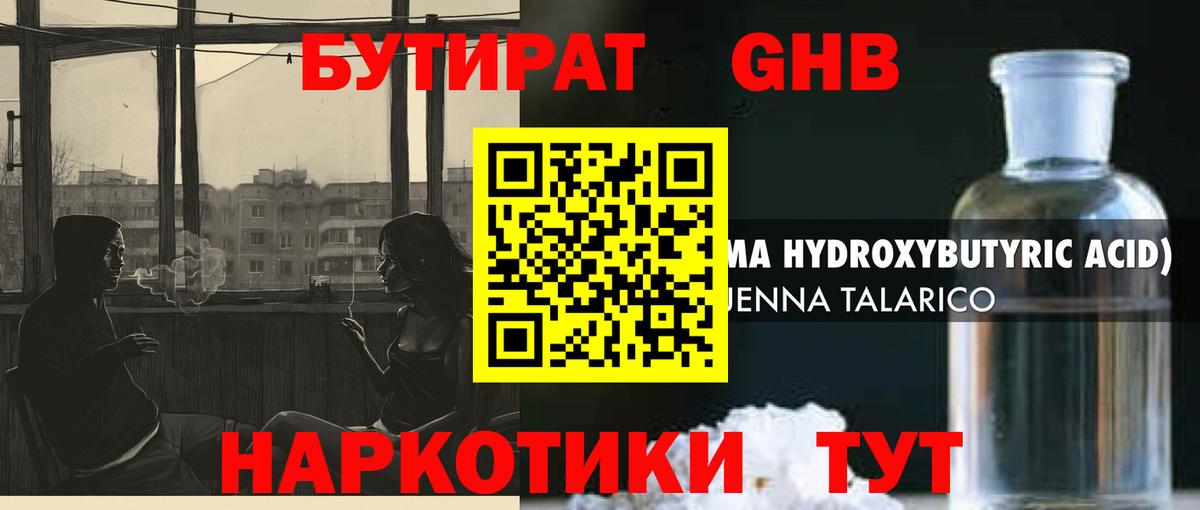 Нововоронеж  Бутират буратино  Вход с VPN 