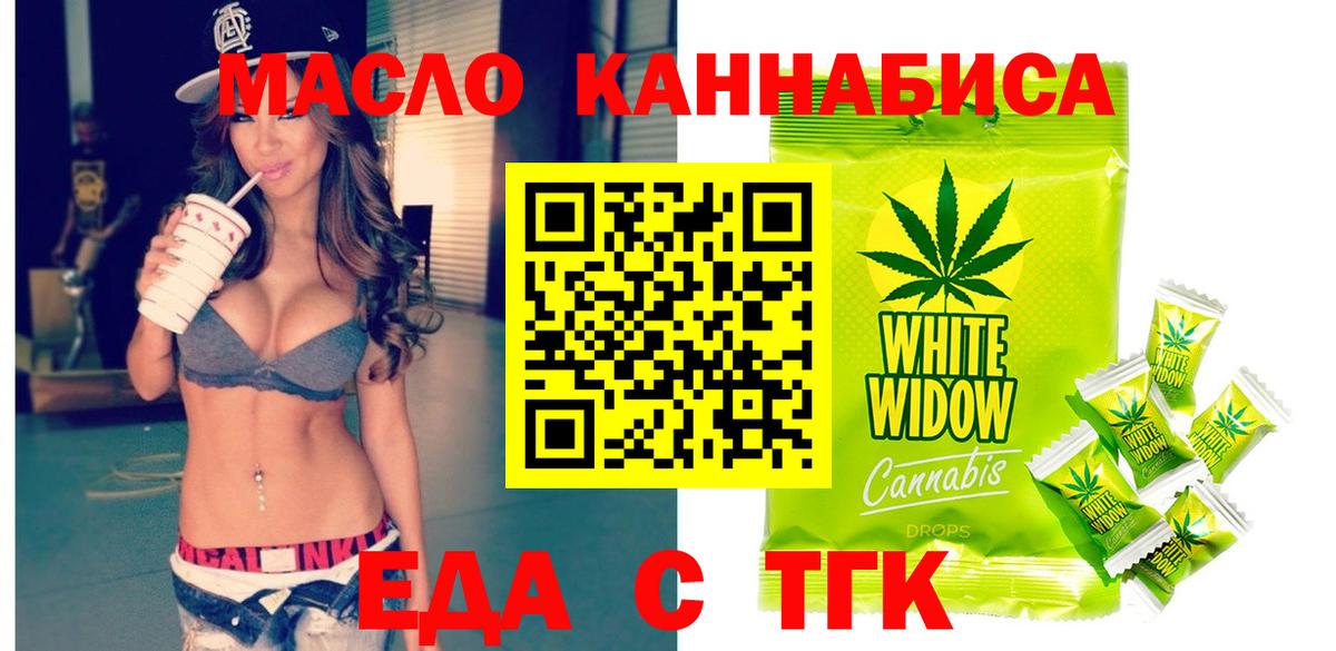 Печенье с ТГК конопля Нововоронеж