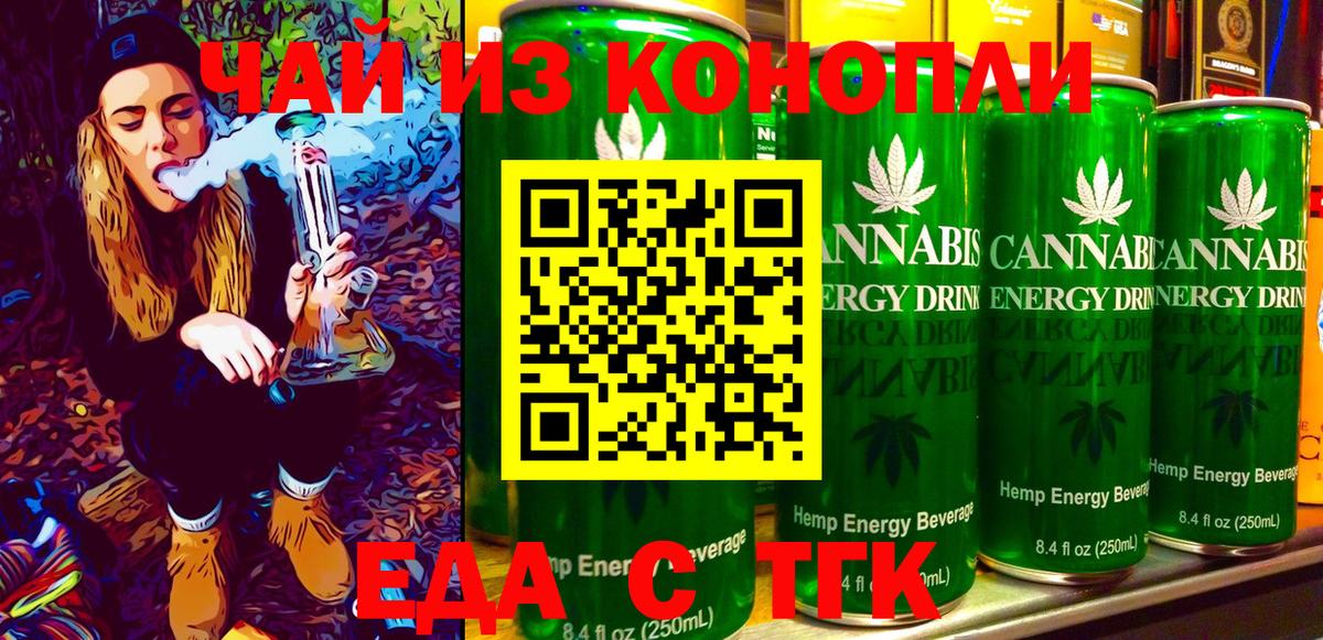 Canna-Cookies марихуана  Вход с VPN  Нововоронеж 