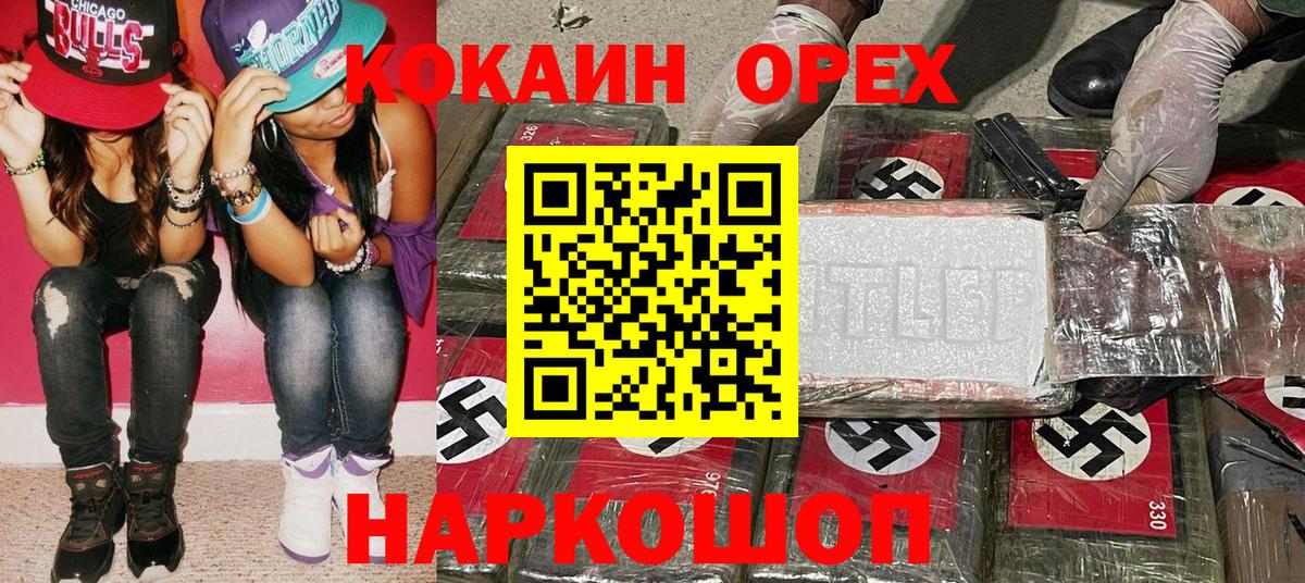 Cocaine Fish Scale Нововоронеж