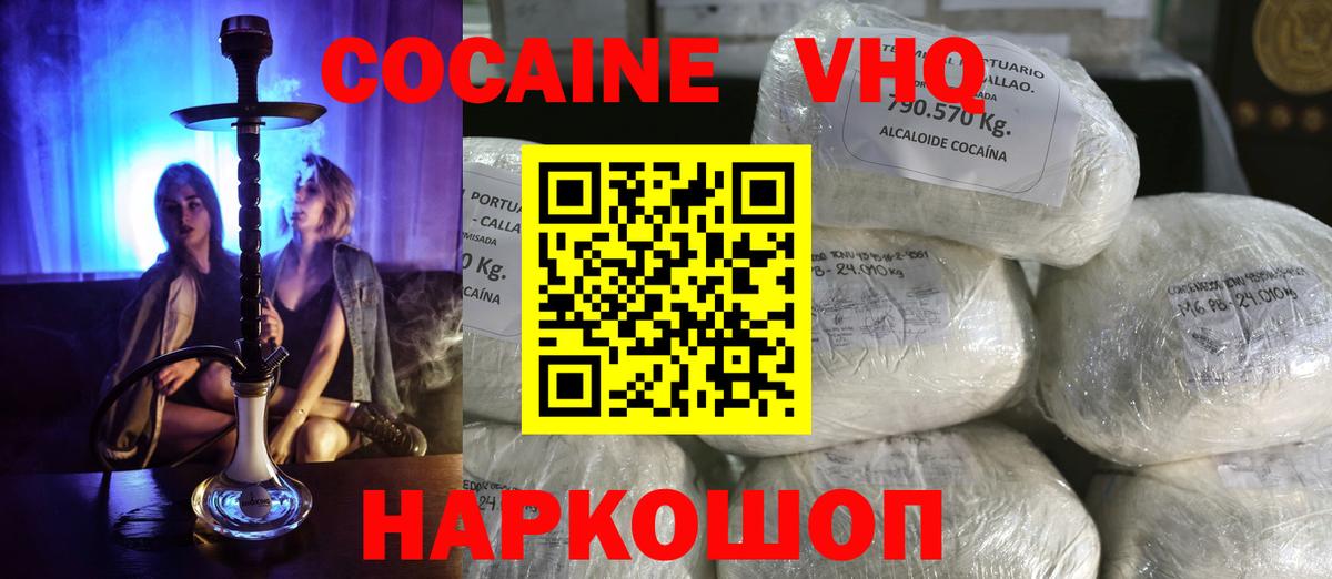 Кокаин FishScale  КОКАИН Fish Scale  Вход с VPN  COCAIN  Нововоронеж 