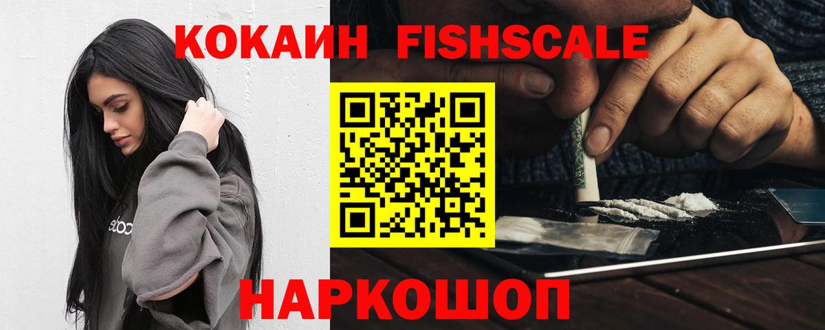 Cocaine  COCAIN 98%  Вход с VPN  Нововоронеж  Cocaine VHQ 