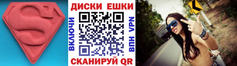 ЭКСТАЗИ диски  Нововоронеж 