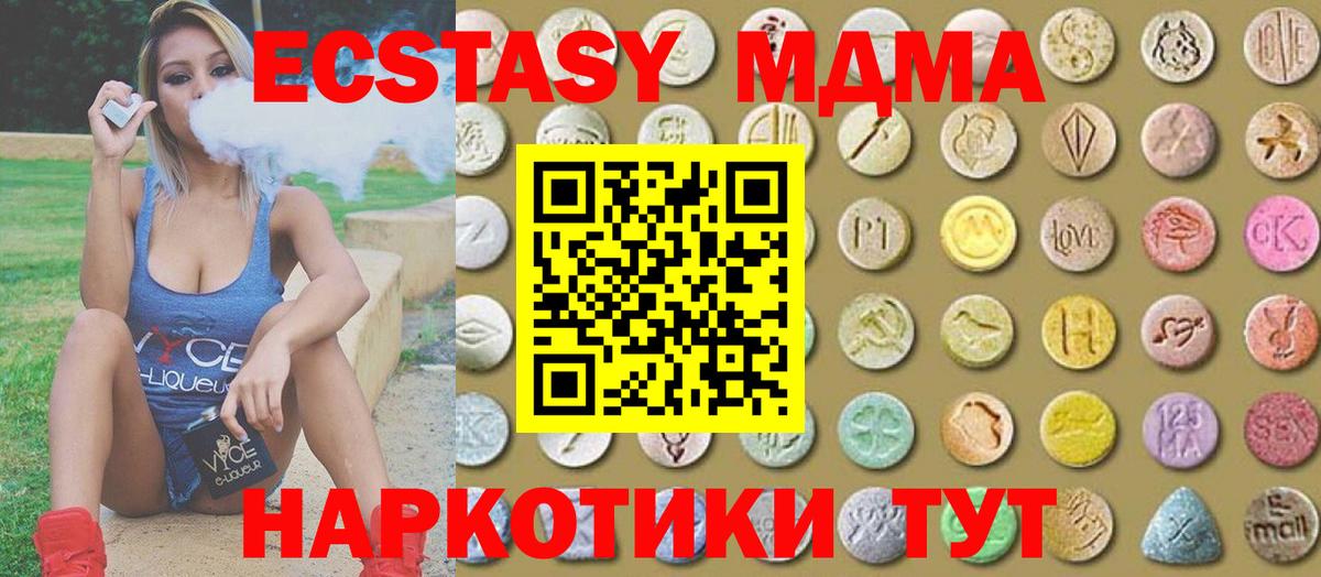 ЭКСТАЗИ круглые  Ешки  мориарти какой сайт  Вход с VPN  Ecstasy Дубай  Нововоронеж 