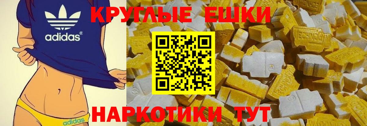 Экстази 280 MDMA Нововоронеж