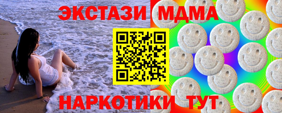 Нововоронеж  Экстази VHQ  ЭКСТАЗИ  Ecstasy 280 MDMA  Вход с VPN 