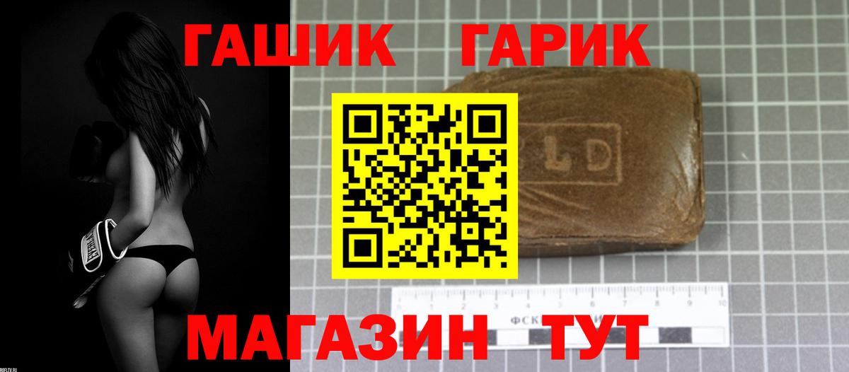 ГАШИШ  как найти закладки  ГАШИШ Cannabis  Нововоронеж  ГАШ гашик  Вход с VPN 
