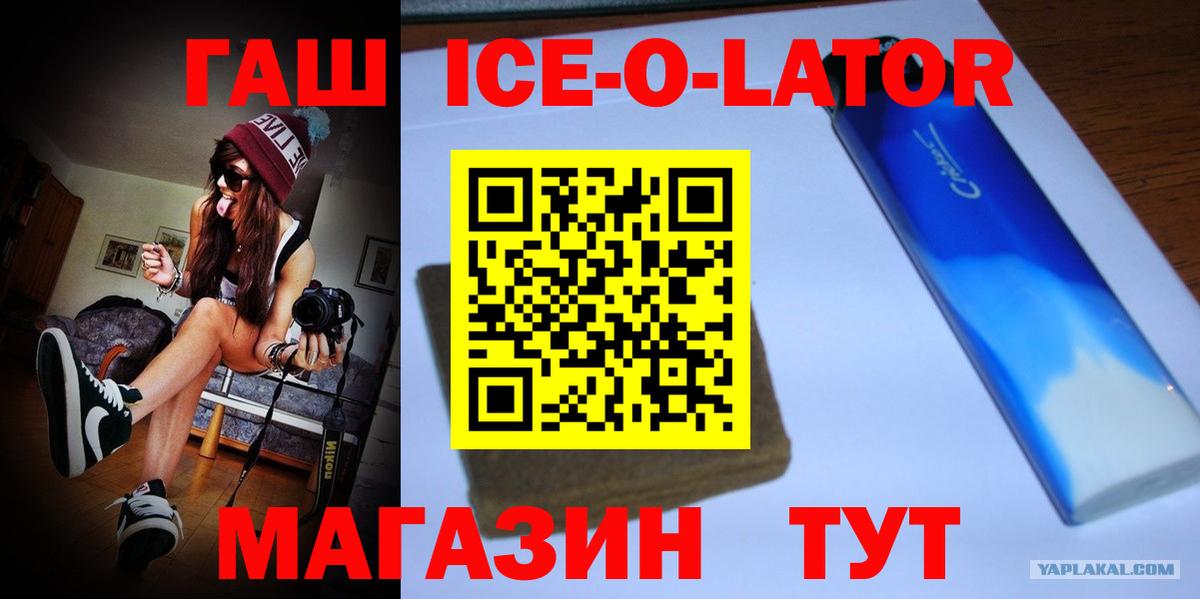 Нововоронеж  наркошоп  Вход с VPN  Гашиш убойный 
