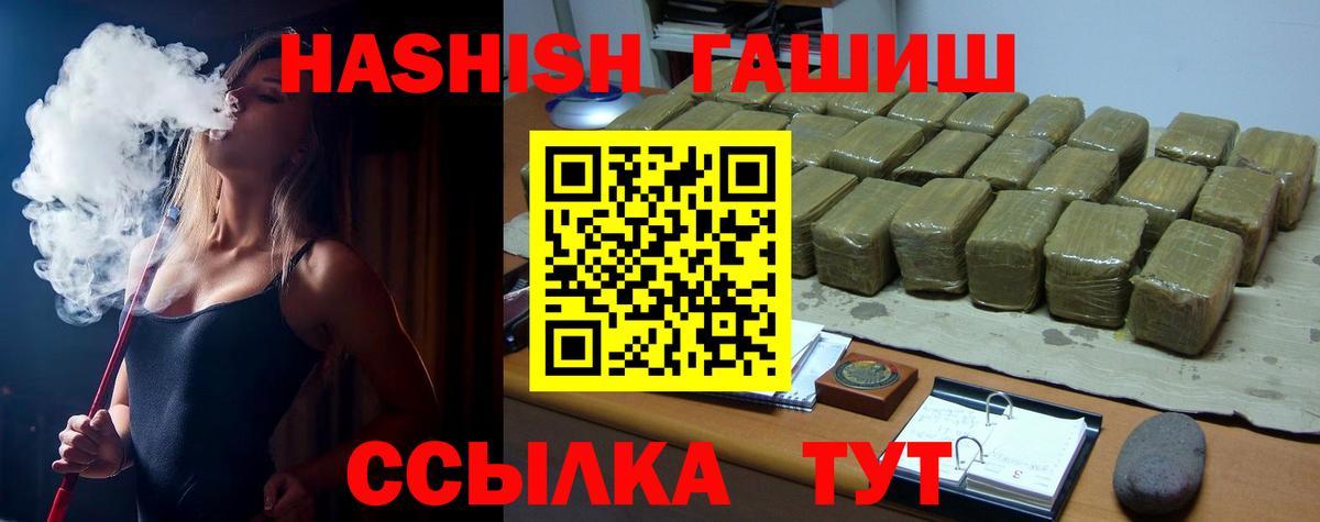 Гашиш гарик Нововоронеж