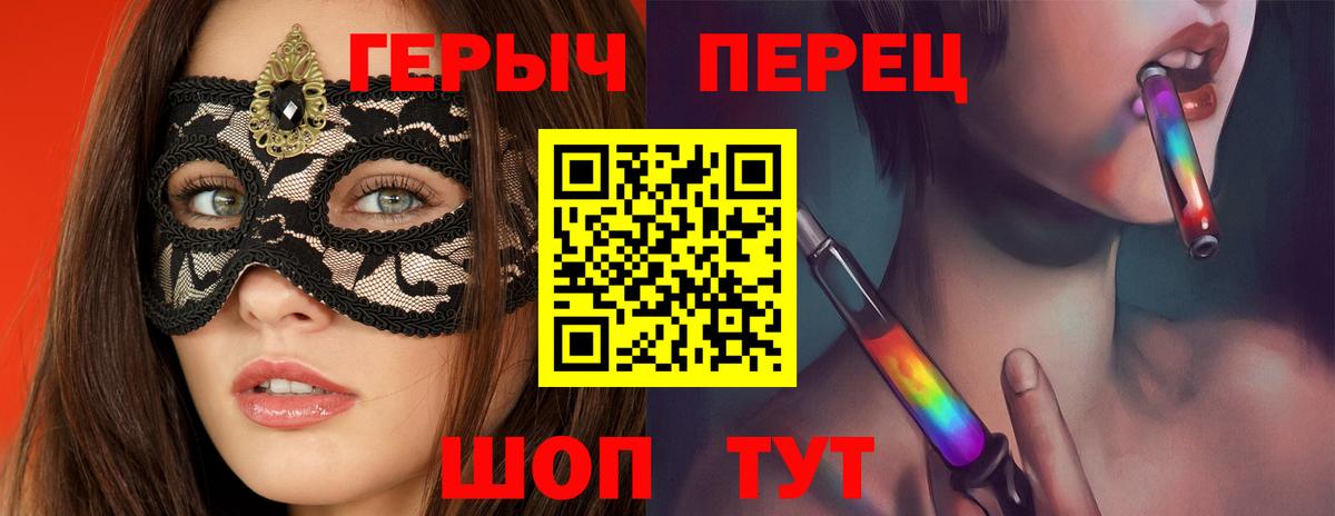 ГЕРОИН Heroin  Вход с VPN  Нововоронеж 