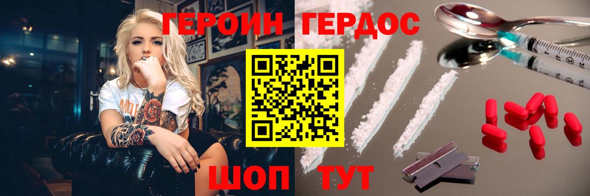 Героин гречка Нововоронеж