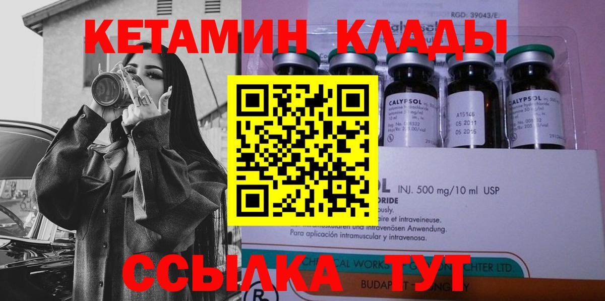 Нововоронеж  КЕТАМИН VHQ  Кетамин VHQ  Вход с VPN 