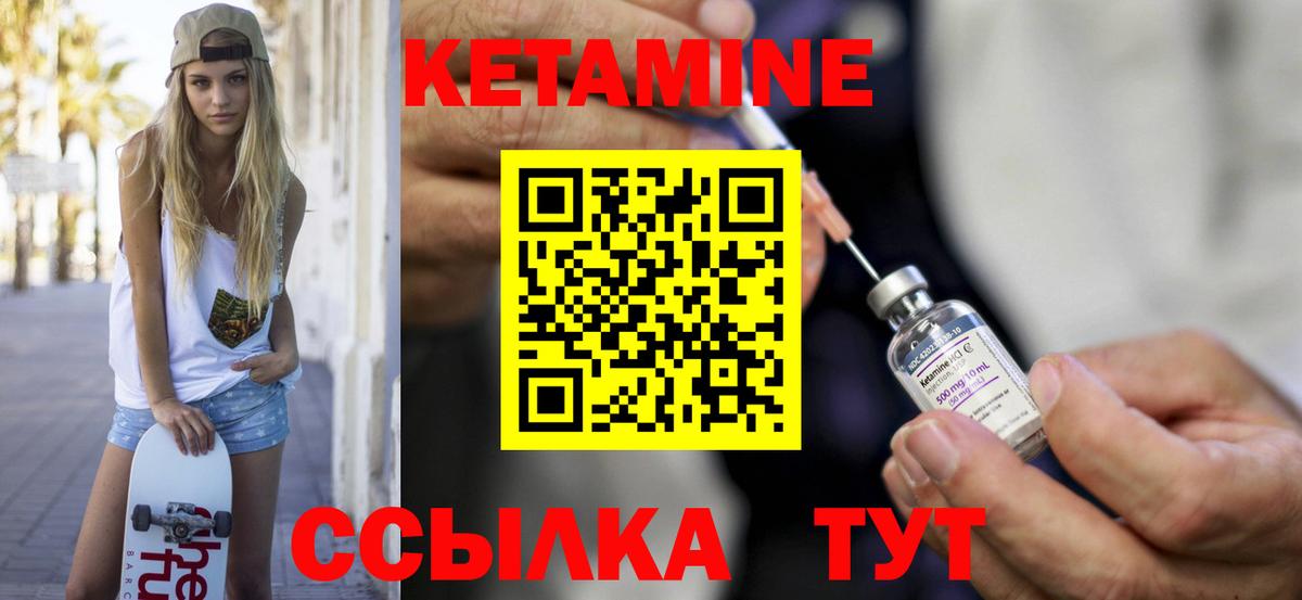 Кетамин ketamine  Вход с VPN  Нововоронеж 
