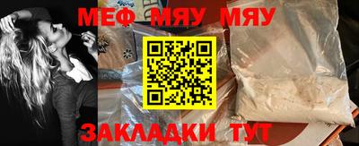 мяу мяу кристалл Заволжье