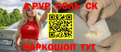 спайс Заводоуковск
