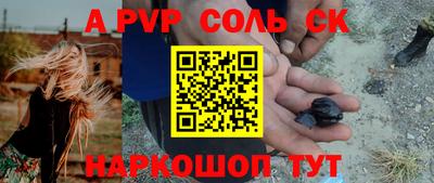 спайс Заводоуковск