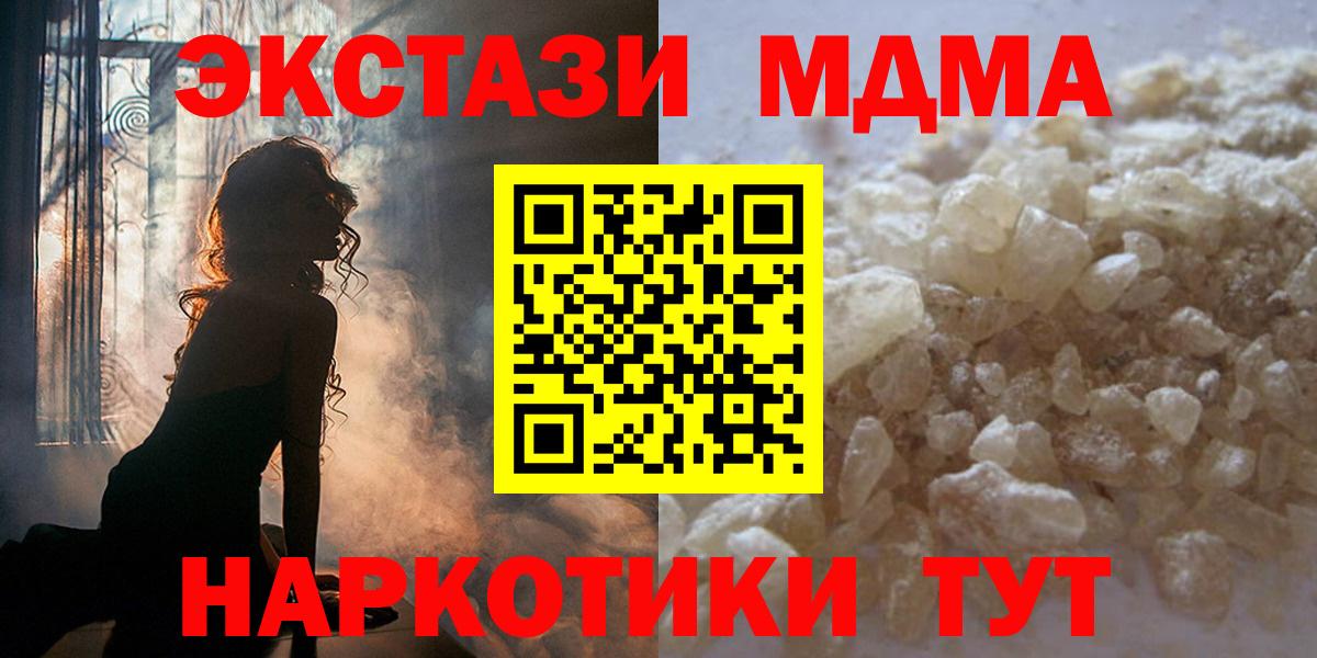 МДМА Molly Нововоронеж