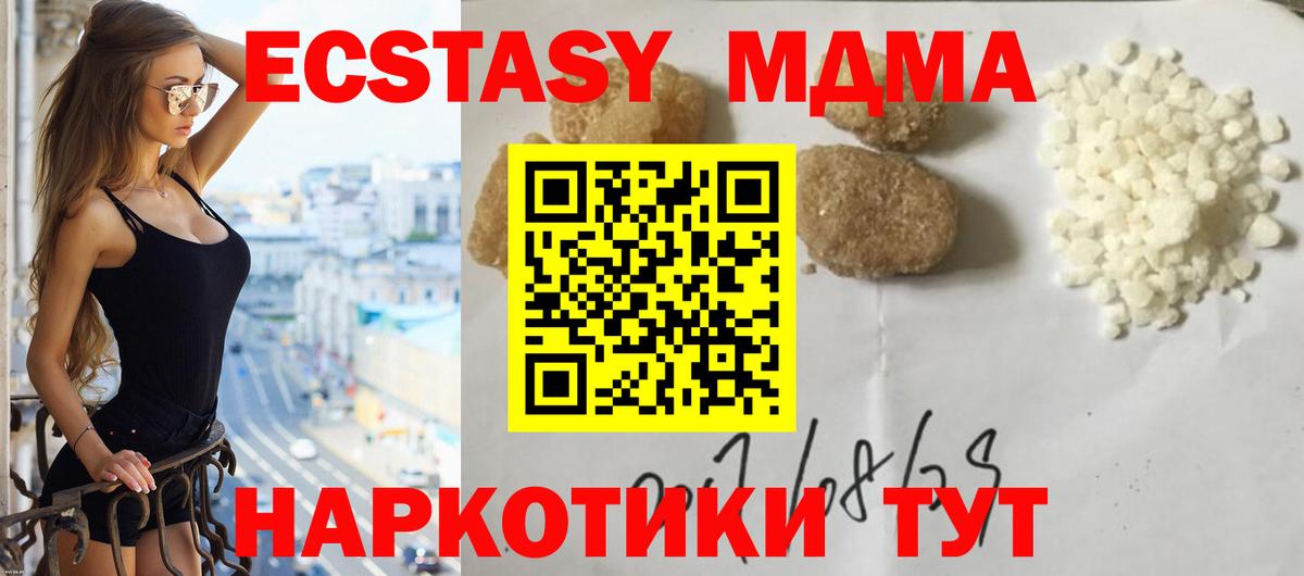 Нововоронеж  MDMA VHQ  Вход с VPN 