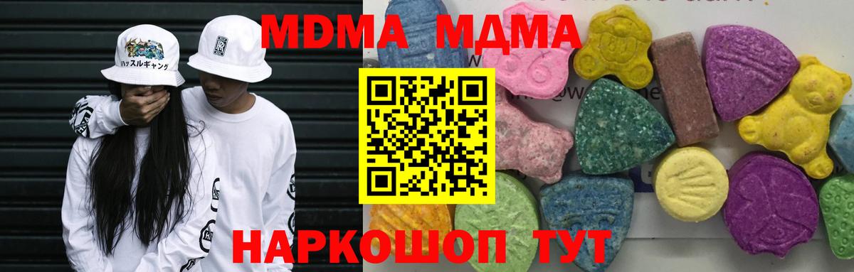 Нововоронеж  MDMA Molly  Вход с VPN  МДМА crystal 