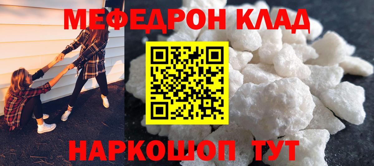 МЕФ кристаллы Нововоронеж