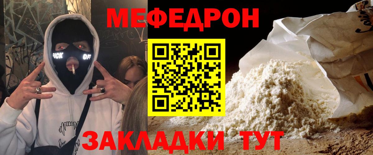 Меф кристаллы  Вход с VPN  МЕФ  МЕФ  Меф 4 MMC  Нововоронеж 