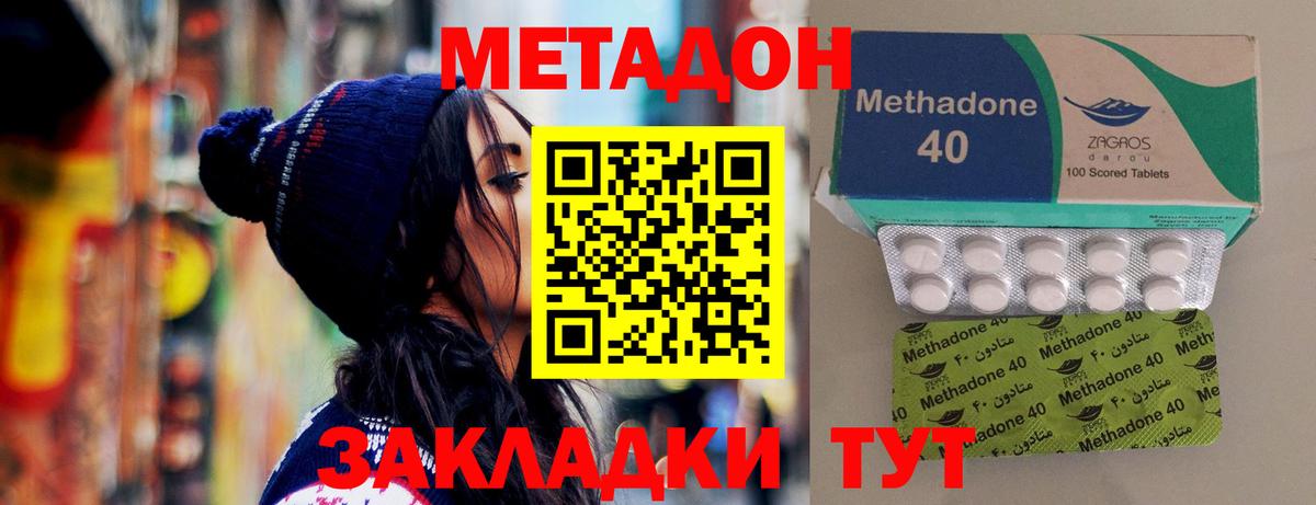 Нововоронеж  дарк нет какой сайт  Вход с VPN  Метадон methadone  Метадон мёд 