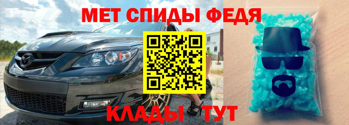 МЕТАМФЕТАМИН витя  Вход с VPN  Нововоронеж  МЕТАМФЕТАМИН Methamphetamine 