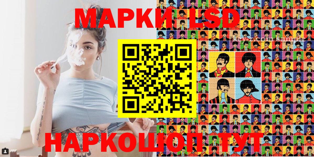 НБОМе  Вход с VPN  Нововоронеж  Марки 25I-NBOMe 1,8мг 