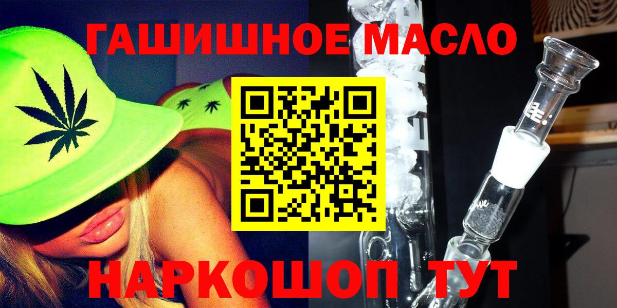 Нововоронеж  ТГК Wax  Дистиллят ТГК THC oil  Вход с VPN 