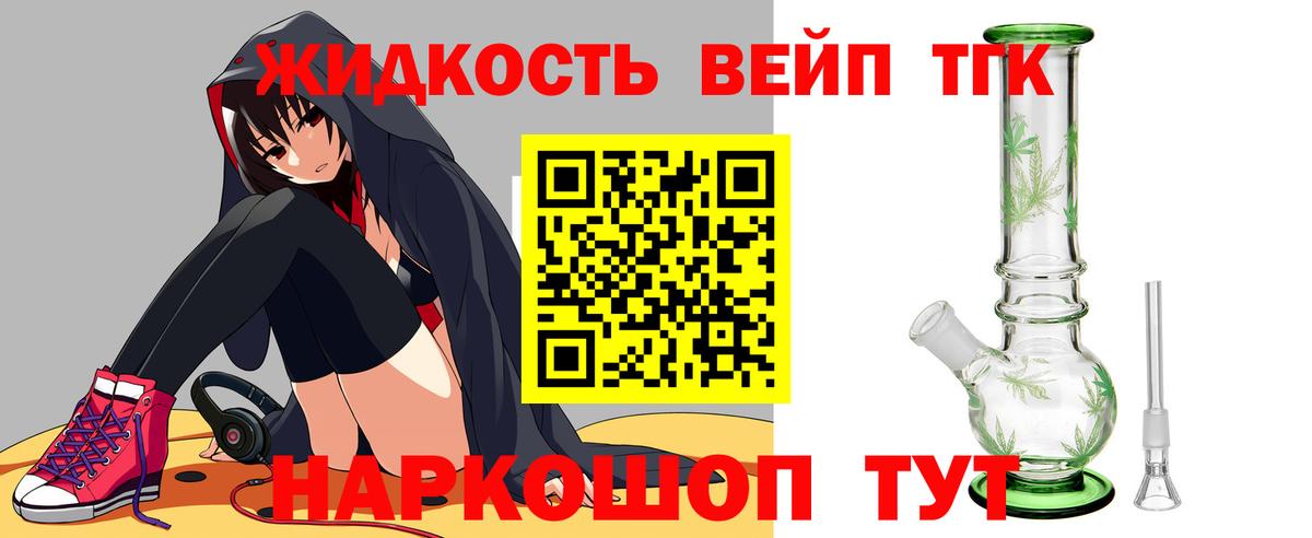 ТГК концентрат  Дистиллят ТГК Wax  Вход с VPN  Нововоронеж 