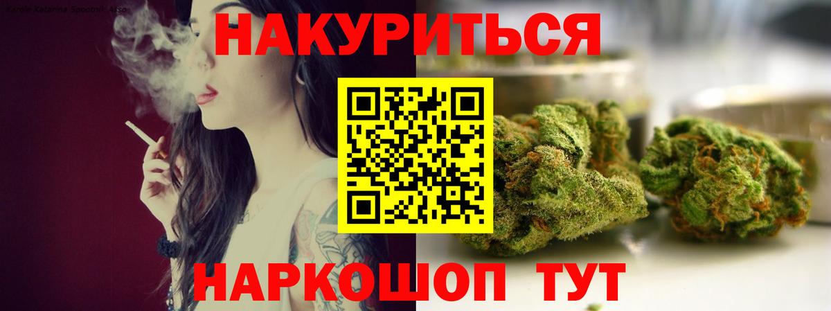 Канабис гибрид  Бошки марихуана White Widow  Марихуана гибрид  Вход с VPN  Канабис план  Нововоронеж 