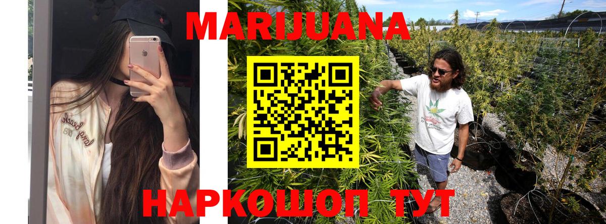 Бошки марихуана тримм Нововоронеж